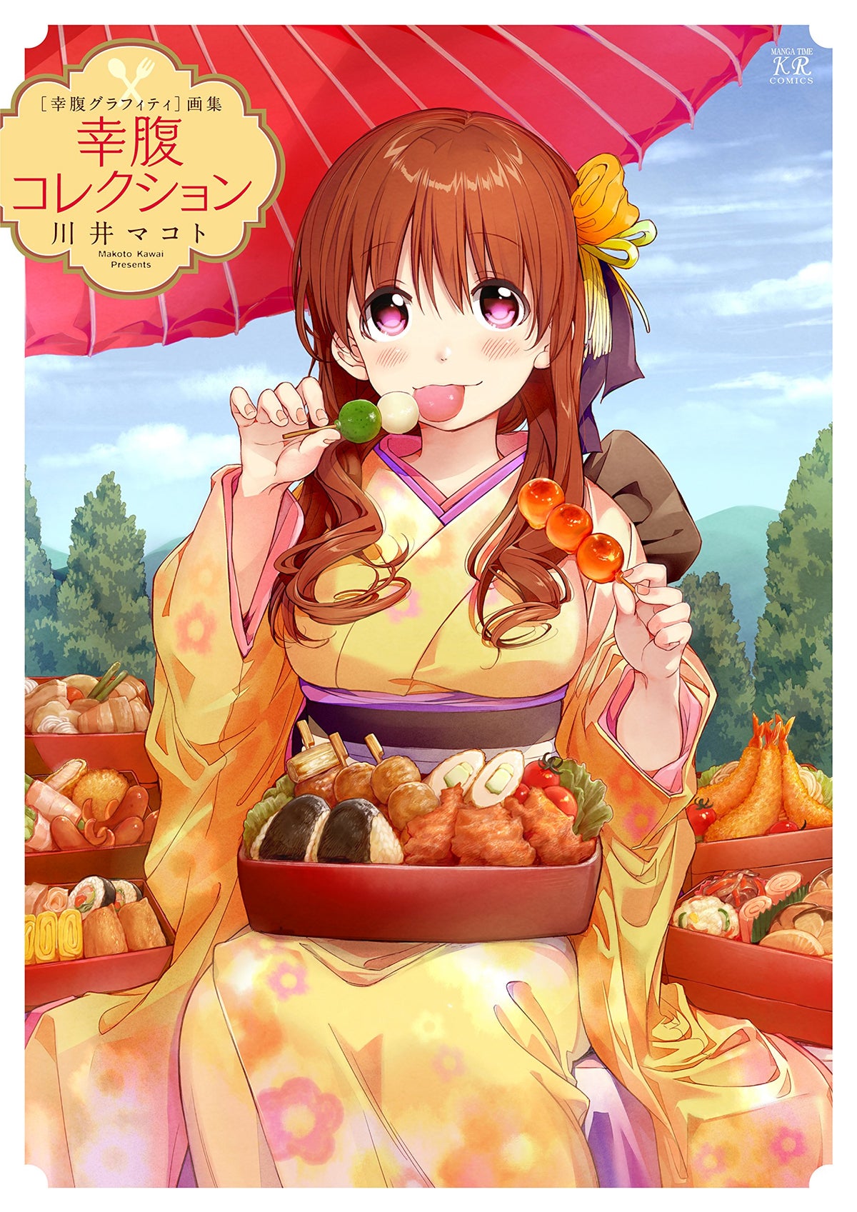 Gourmet Girl Graffiti Artbook Gourmet Collection Manga Time KR Comics NEW