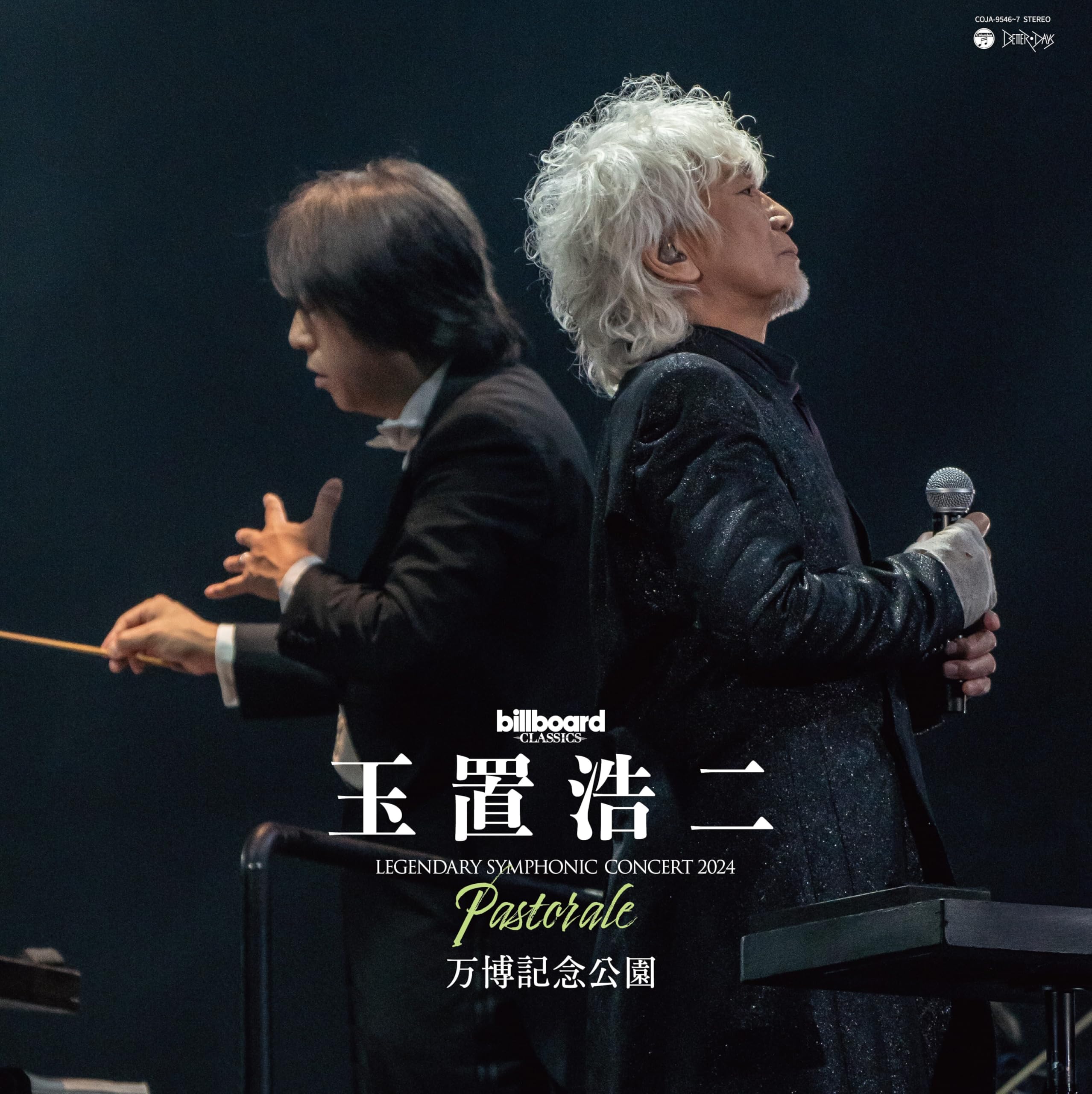 Koji Tamaki/Billboard Classics Tamaki Koji Legendary Symphonic C COJA9546 New LP