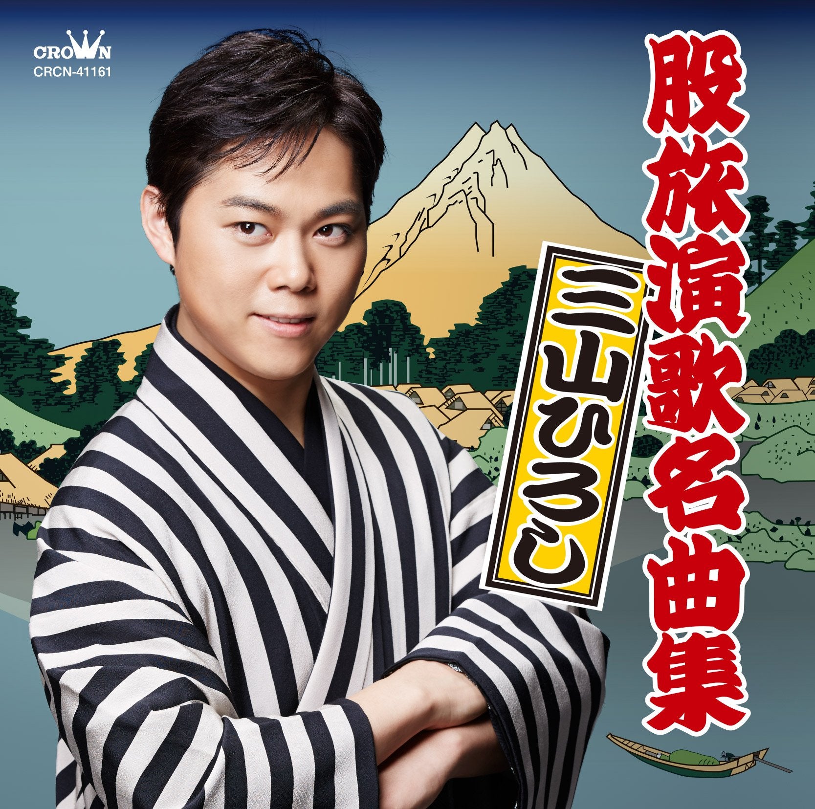 [CD] Matatabi Enka Masterpiece Collection - Hiroshi Miyama_ NEW