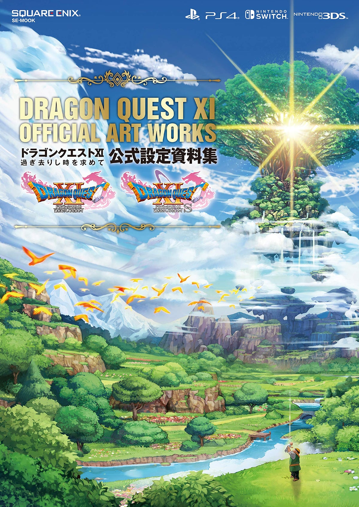 Dragon Quest XI Echoes of an Elusive Age Official Setting Material NEW