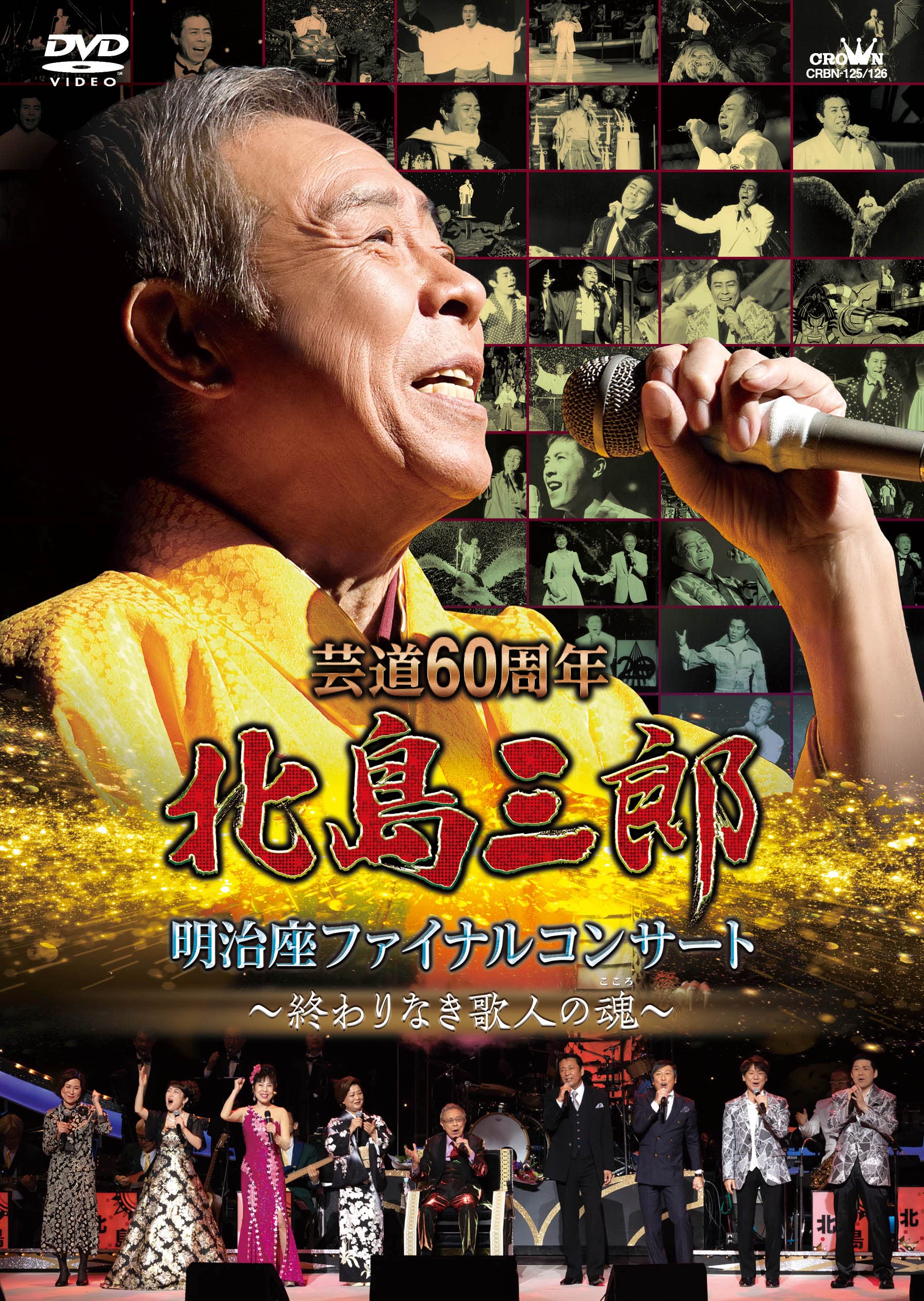 DVD 60th Anniversary of Artistic Career Saburo Kitajima Meijiza... Japanese NEW