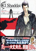 El Shaddai Official Artworks Flowers for Lucifel NEW