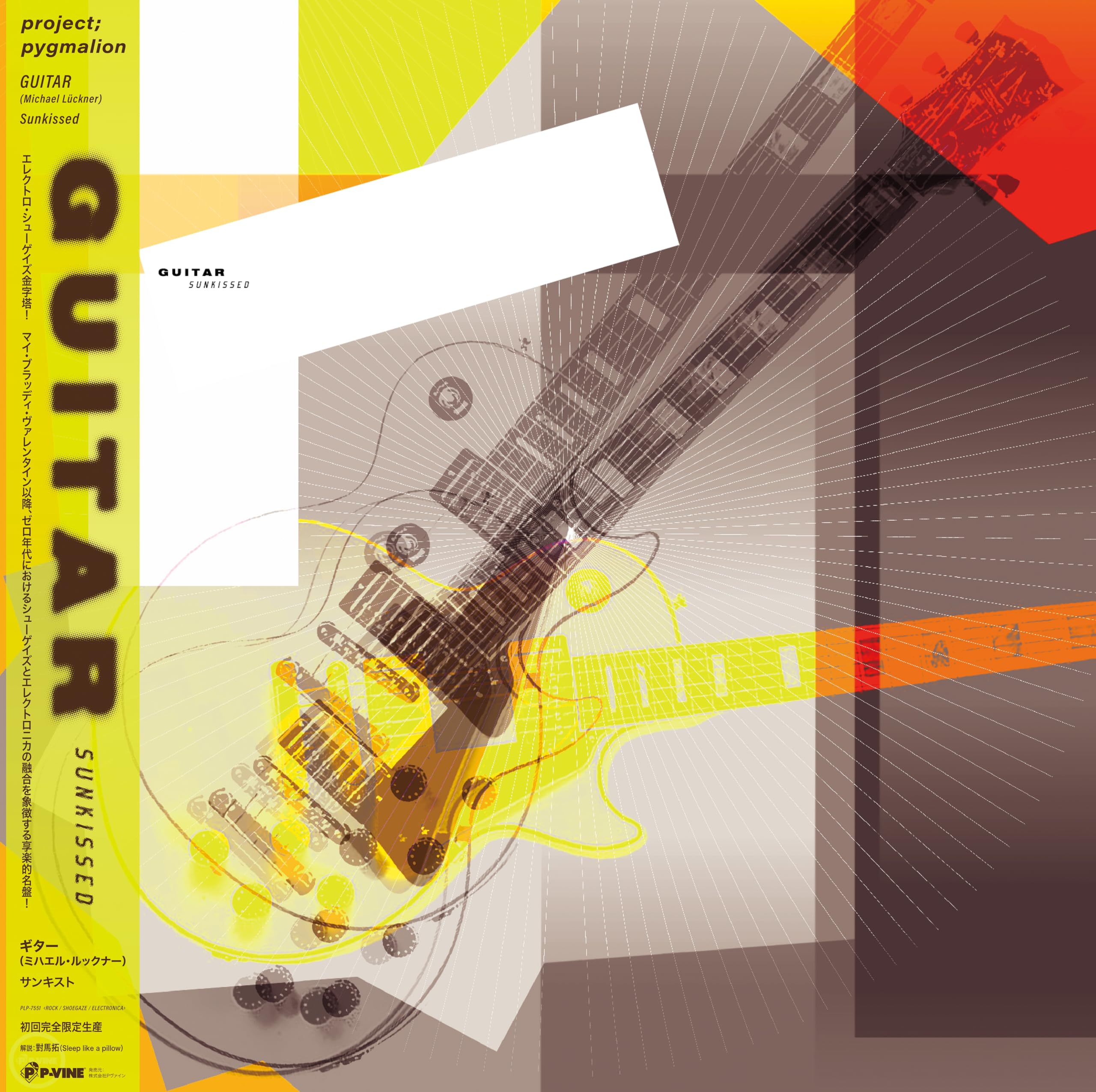 Guitar/Sunkissed (Vinyl) PLP7551 New LP NEW