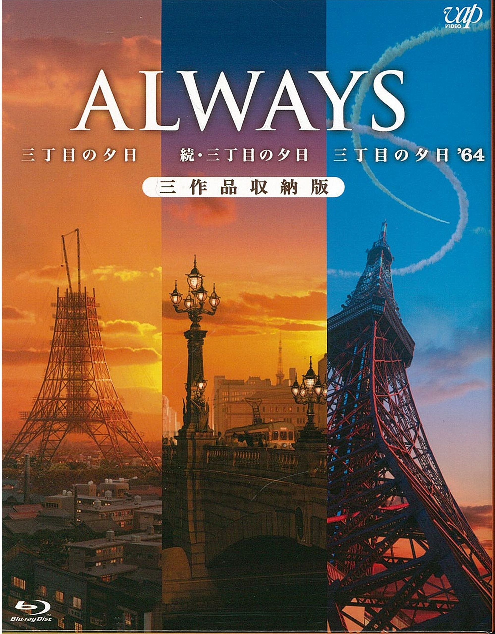 ALWAYS Sunset on 3rd Street/Continued/Sunset on 3rd Street/ [Blu-ray Disc] NEW
