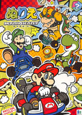 Super Mario Kart Coloring Book Japan Anime Nintendo Character New B5 NEW