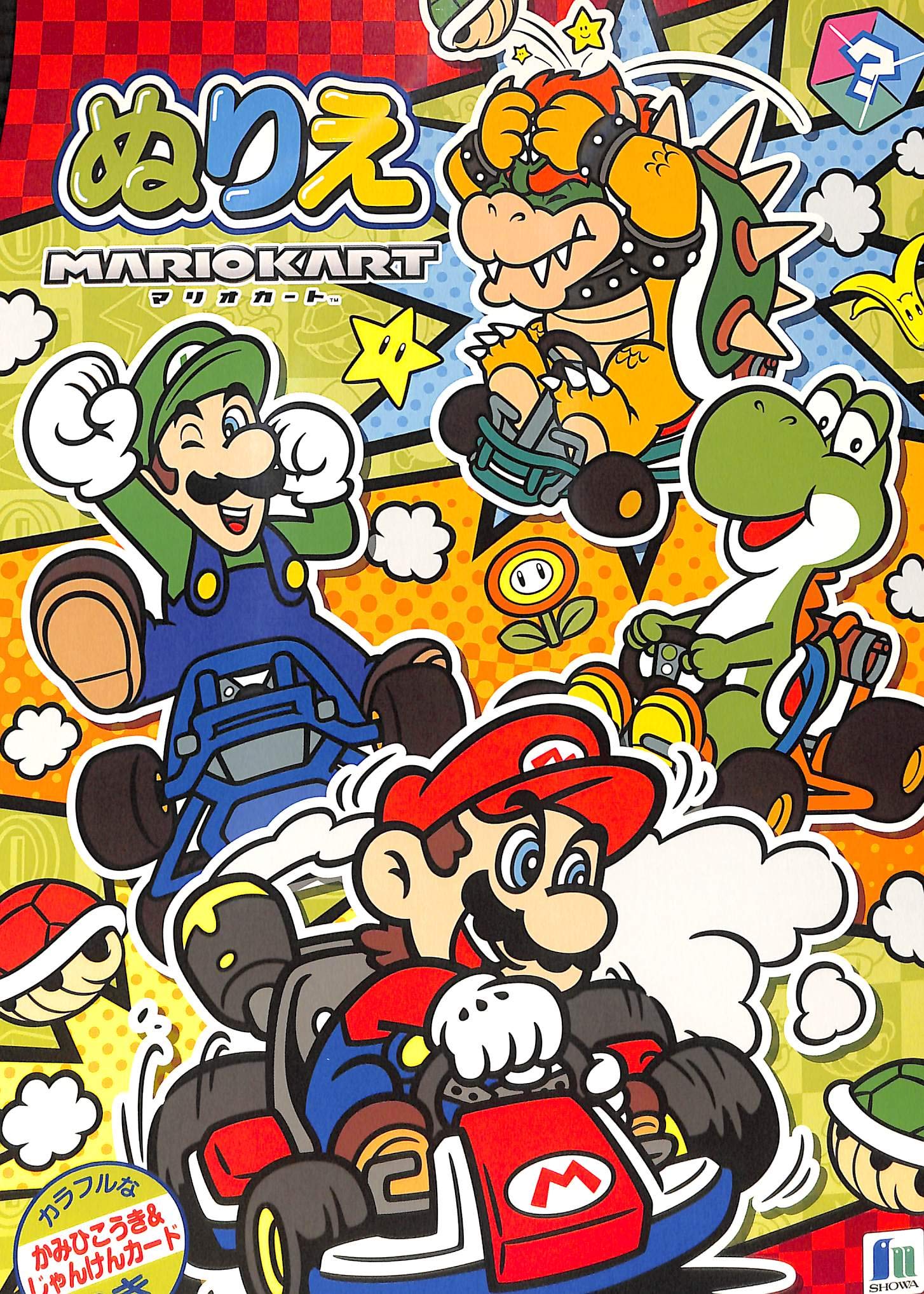 Super Mario Kart Coloring Book Japan Anime Nintendo Character New B5 NEW