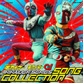 Tokusatsu Superhero Jinzou Ningen Kikaider Songs Collection CD from Japan NEW