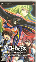 Code Geass Lelouch of the Rebellion Lost Color Special Edition Black Rebellion