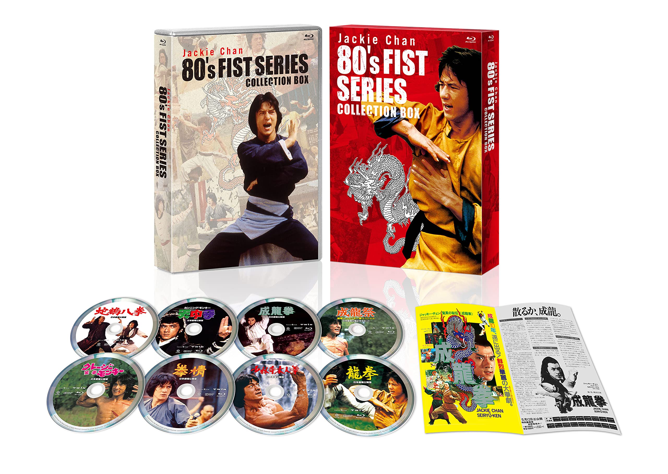 Jackie Chan 80s (Fist) Series Japanese Theatrical Release E [Blu-ray Disc] NEW