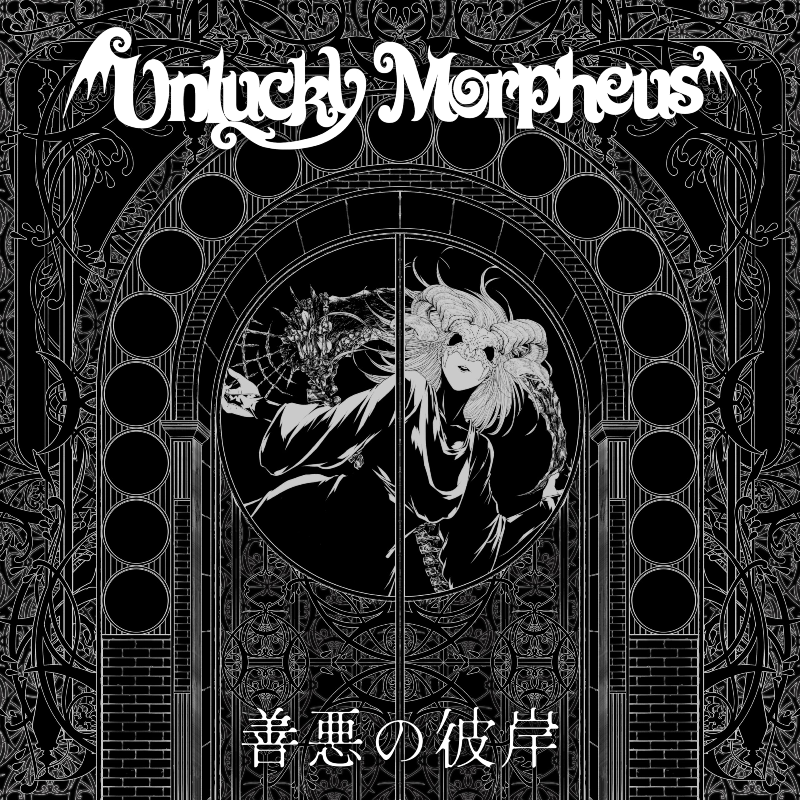 Unlucky Morpheus Zenaku no Higan CD booklet Pre NEW