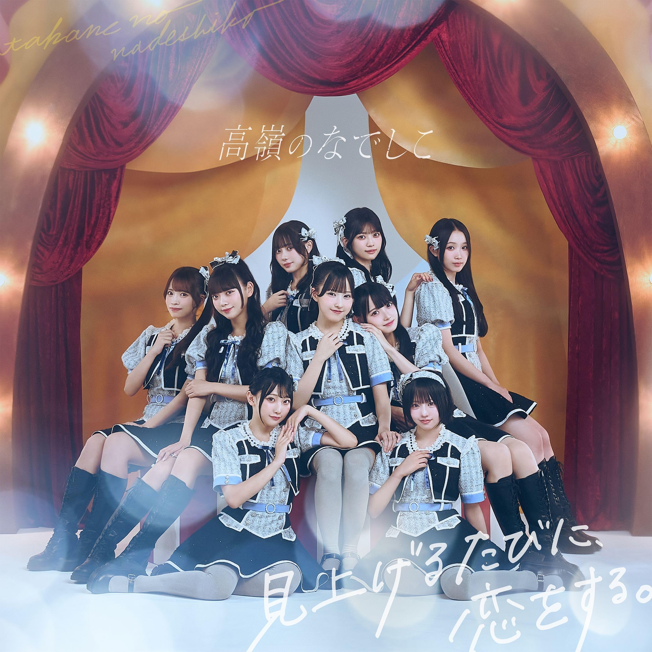 Takane no Nadeshiko Miagerutabini Koiwosuru [Limited Edition] CD + DVD JAPAN NEW