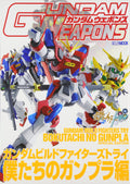 Gundam Weapons Gundam Build Fighters Try Our Gundam Model` (Art Book) NEW