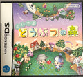 Nintendo DS Animal Crossing New Horizons Oideyo Animal Crossing Japanese Game Un