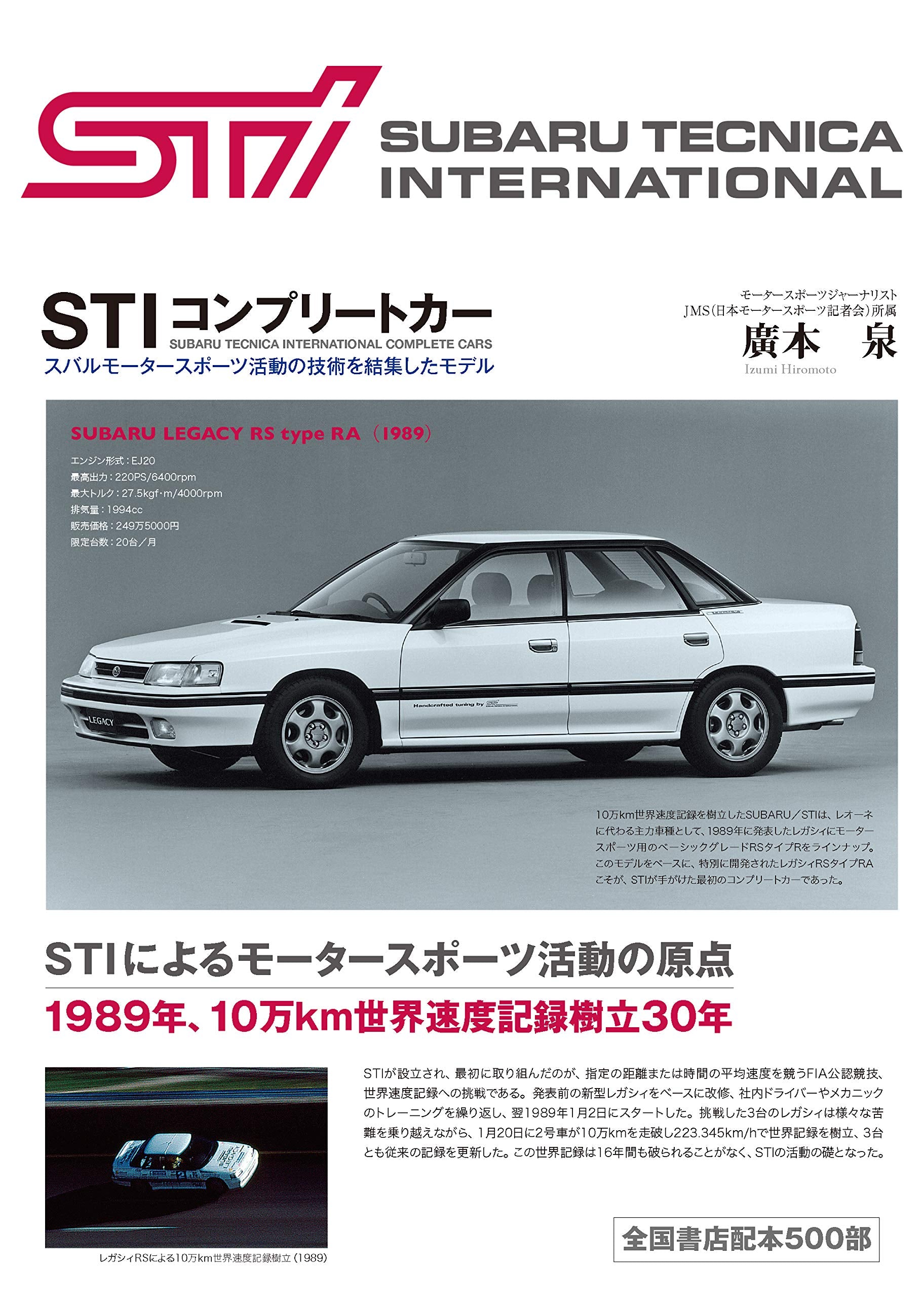 STI Subaru Techica International complete book motorsports activities technology