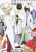 'Bungo Stray Dogs Illustration Works 1 Shaft of Light Art Book Japanese OOP NEW'