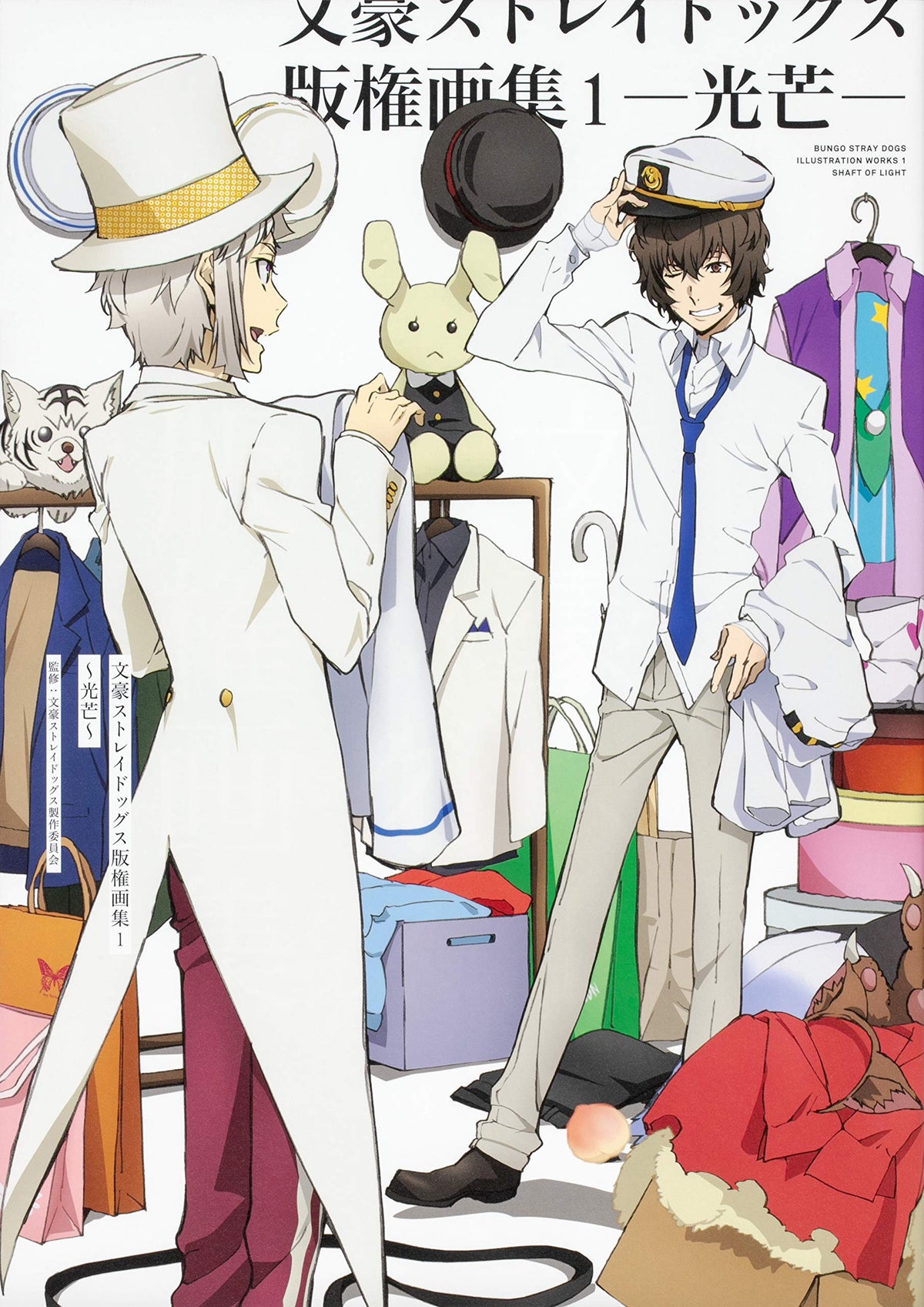 'Bungo Stray Dogs Illustration Works 1 Shaft of Light Art Book Japanese OOP NEW'