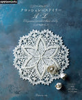 Crochet lace doily A-Z Japanese Craft Book NEW