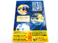 'DigiCube Chocobo Collection Triple Strategy Guide Book PS1 1999 Square Japan NEW'