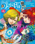 NEW Weekly Famitsu October 30 2025 issue No. 1919