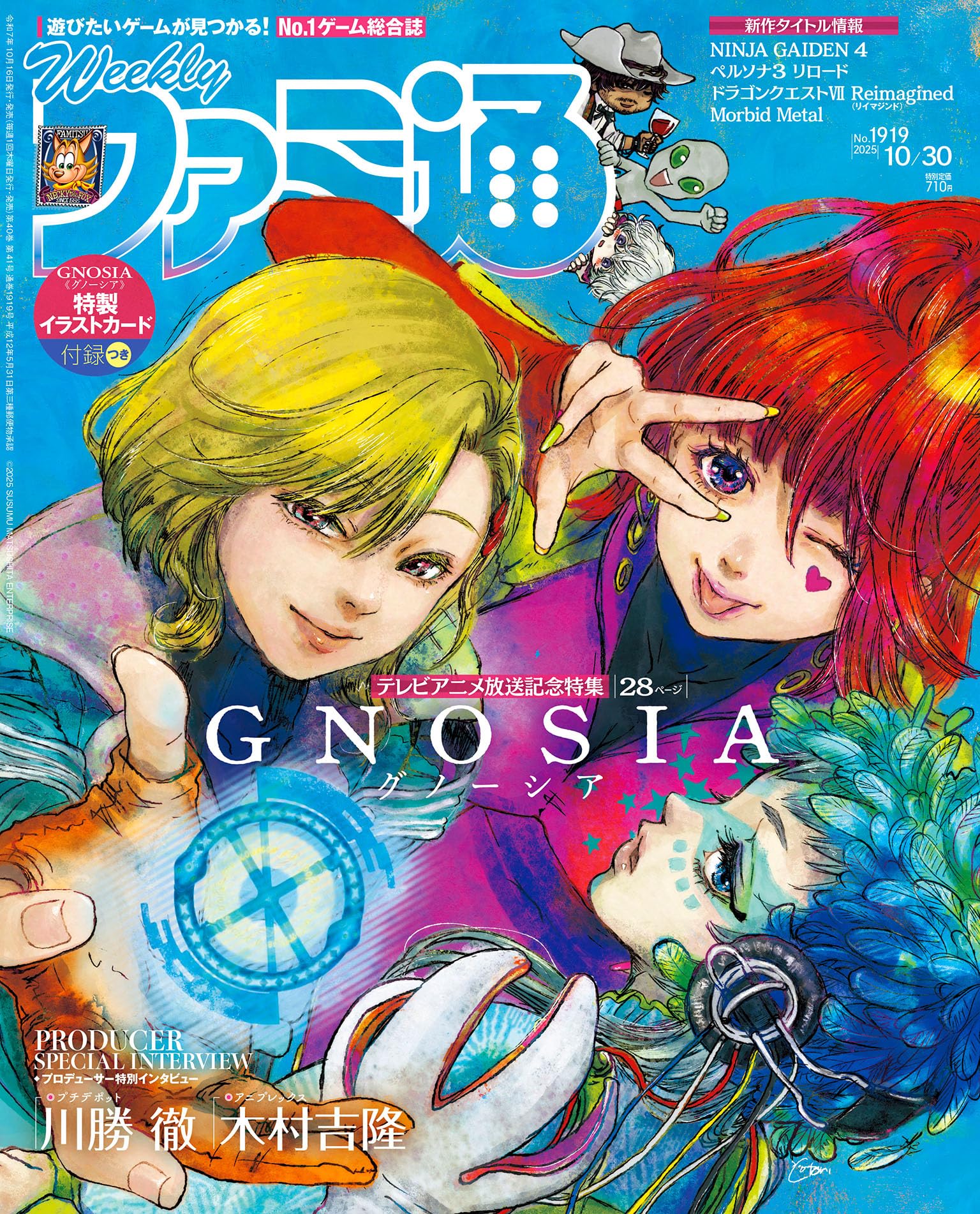 NEW Weekly Famitsu October 30 2025 issue No. 1919