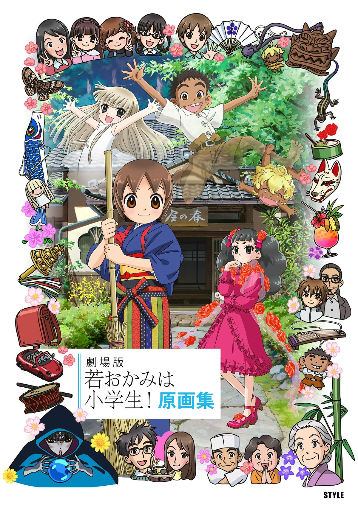 'JAPAN Okkos Inn Waka Okami wa Shougakusei Gengashuu Book NEW'