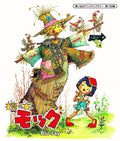 Sentaro Hara (General Director) Yuko Maruyama (Voice Cast) - Oak [Blu-ray Disc]