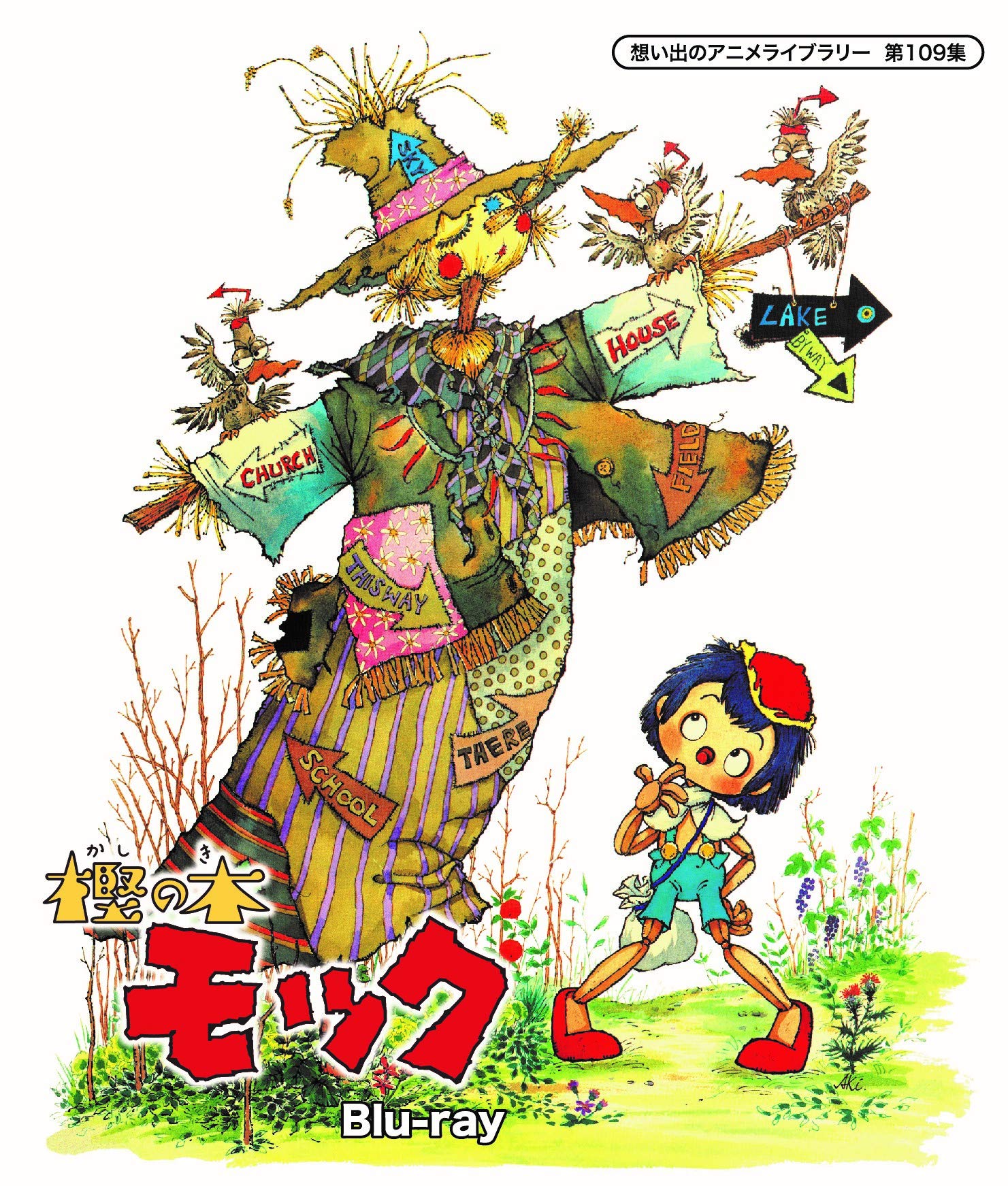 Sentaro Hara (General Director) Yuko Maruyama (Voice Cast) - Oak [Blu-ray Disc]