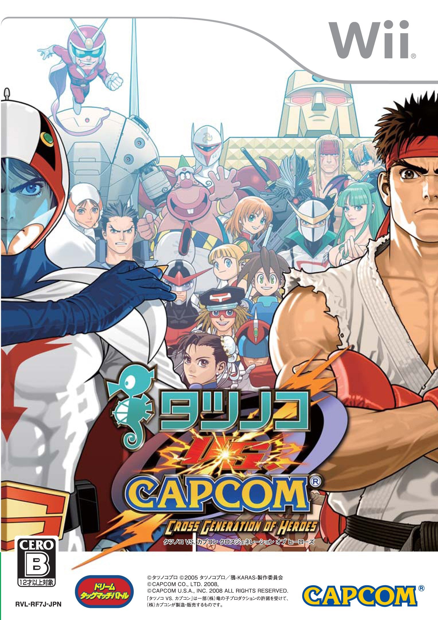 Nintendo Wii Tatsunoko vs. Capcom Cross Generation of Heroes Game Unopened New