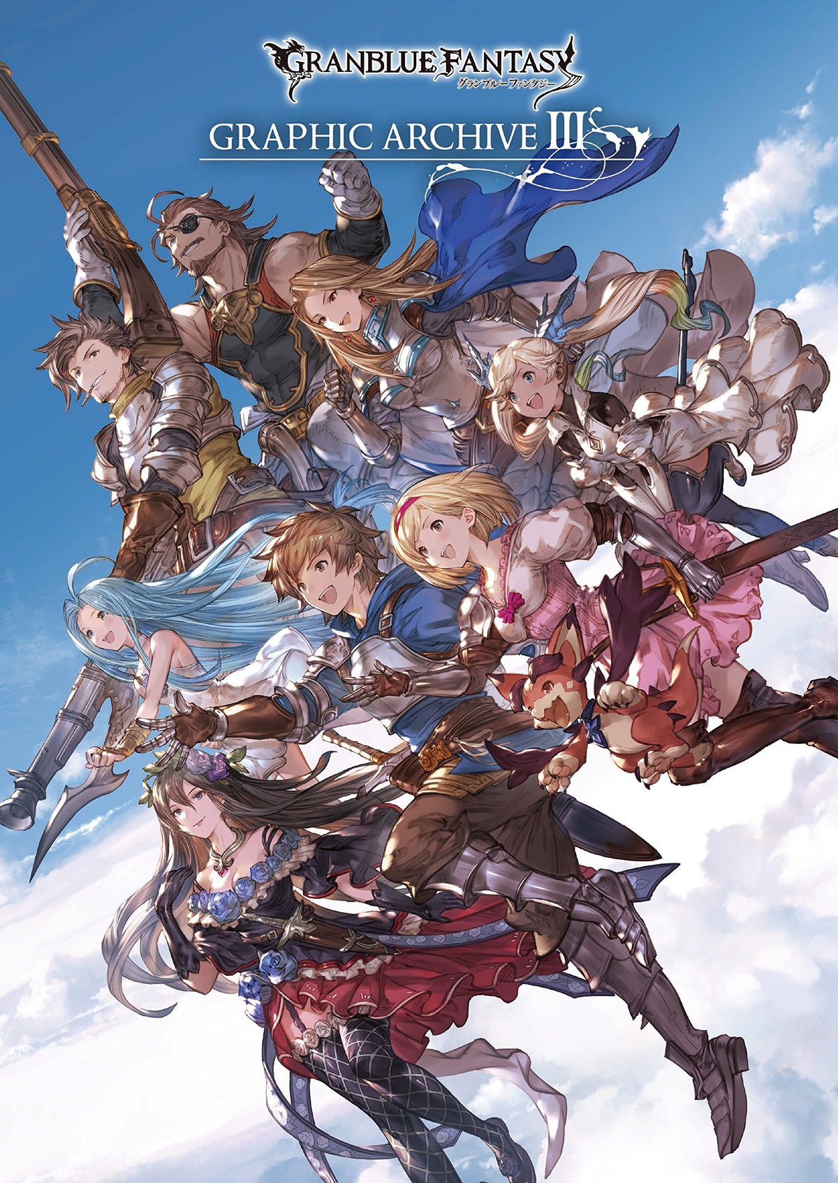 GRANBLUE FANTASY GRAPHIC ARCHIVE III NEW