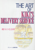 THE ART OF Kikis Delivery Service The Art Series 16 NEW