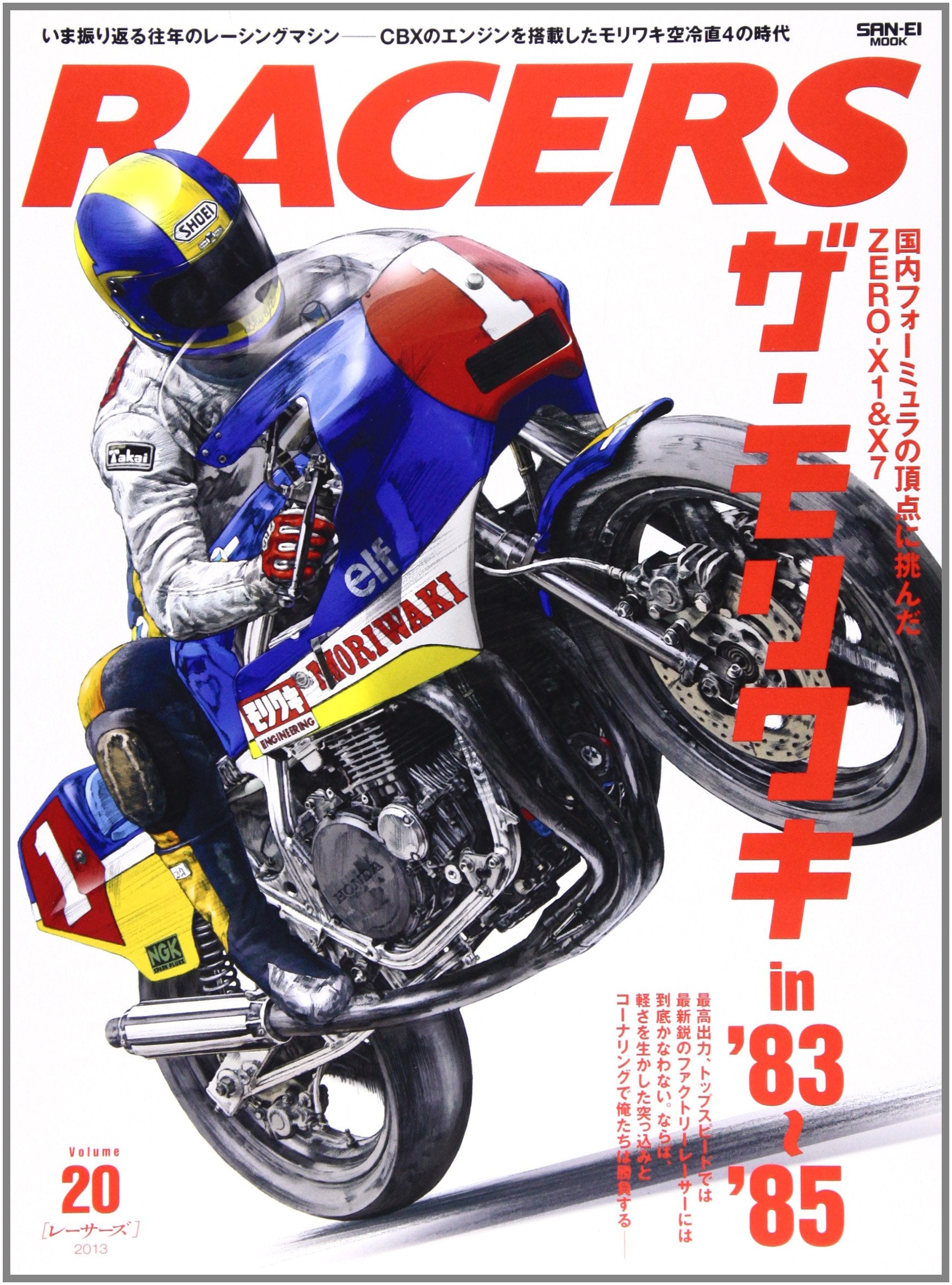 RACERS Vol.20 / The Moriwaki in 83~85 / Moto GP / Japanese Bike Magazine NEW