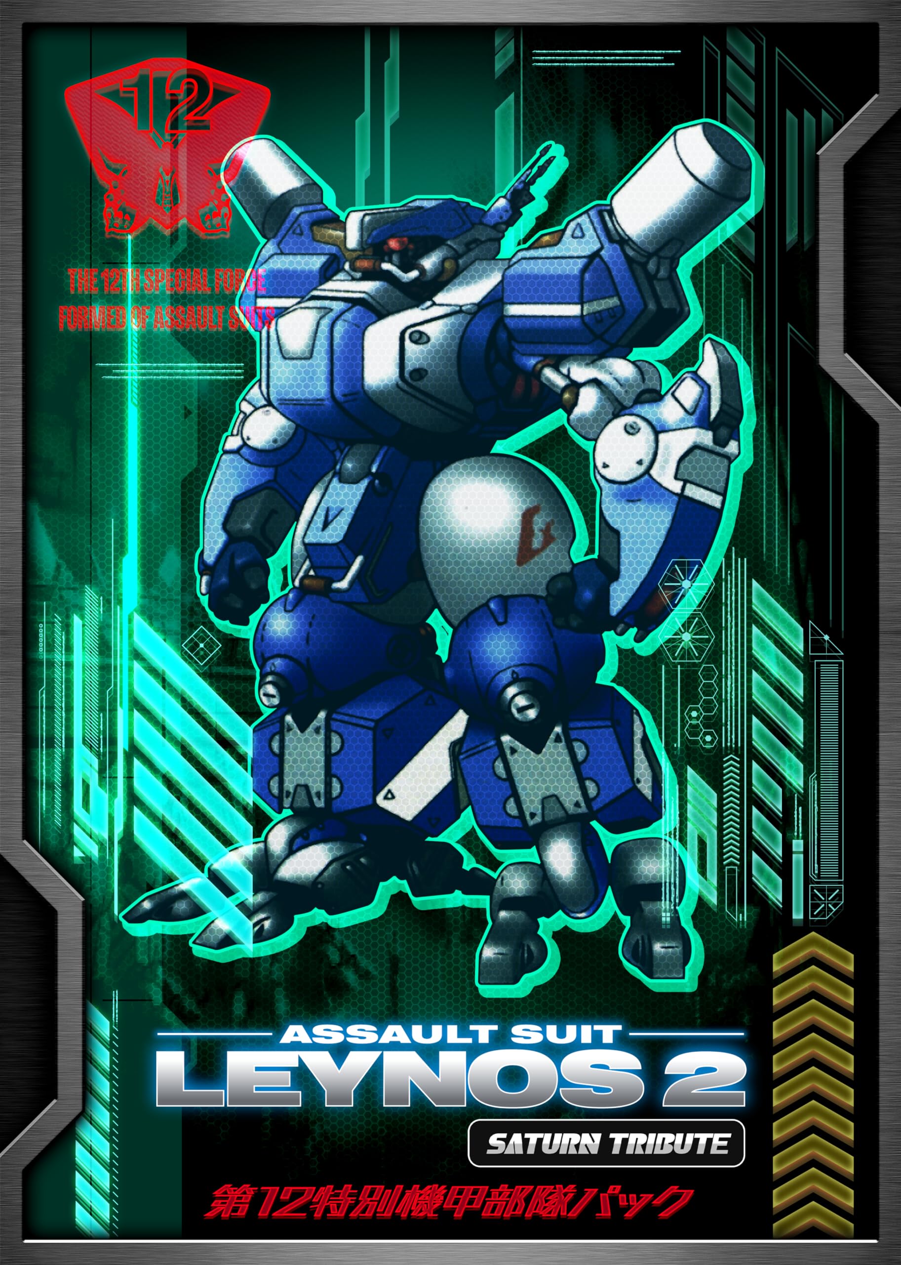 Assault Suit Reynos 2 Saturn Tribute Limited Edition (Nintendo Switch) Japan Ver
