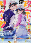 Masamune-kuns Revenge 11 after school REX Comics NEW