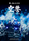 Atarashii Gakko Sensei 2025.07.19 DVD Region 2 Japan AGDD-0001 PRE NEW