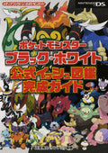 Pokemon Black & White Official Unova Pokedex Complete Guide Media Factorys NEW