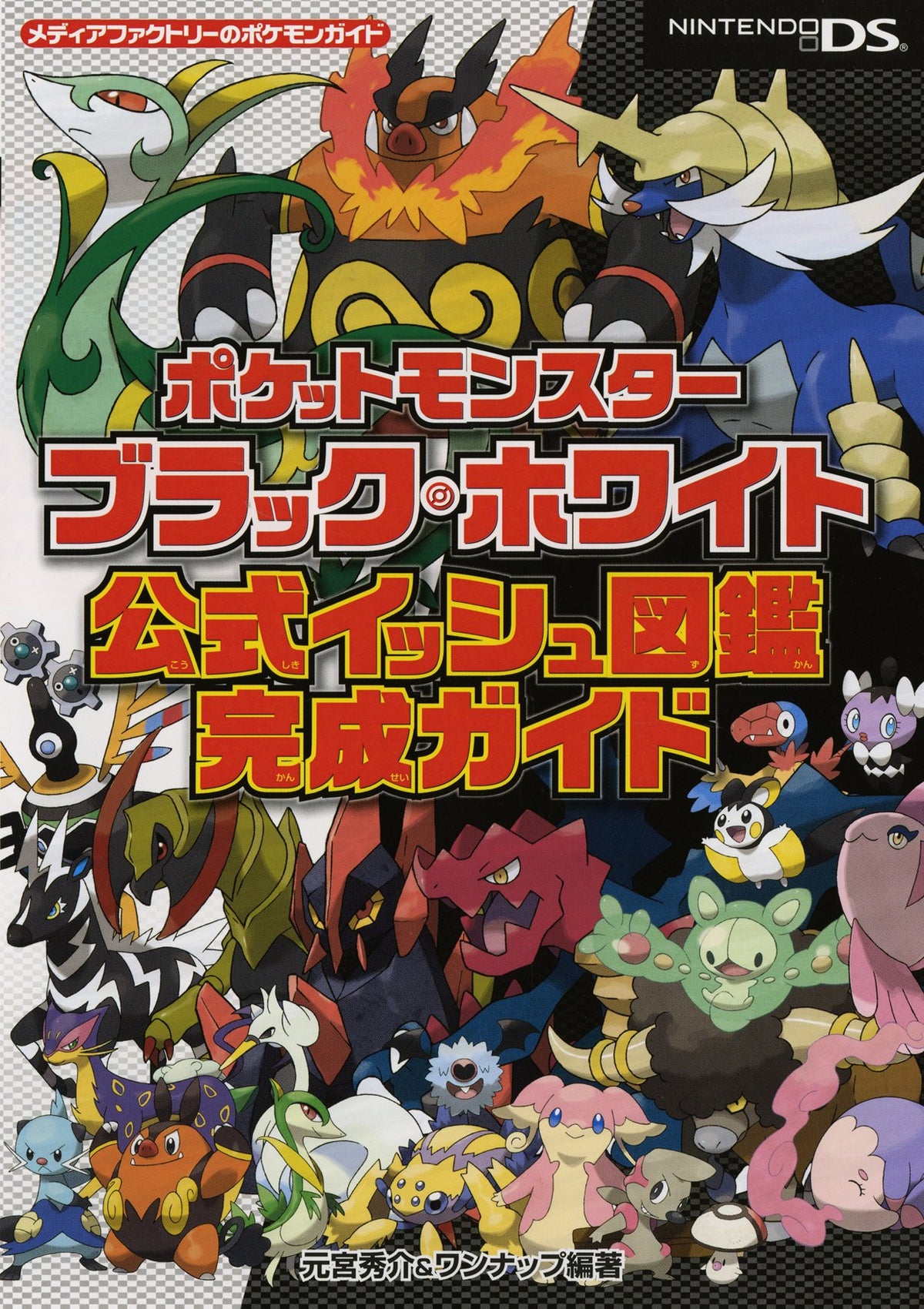 Pokemon Black & White Official Unova Pokedex Complete Guide Media Factorys NEW
