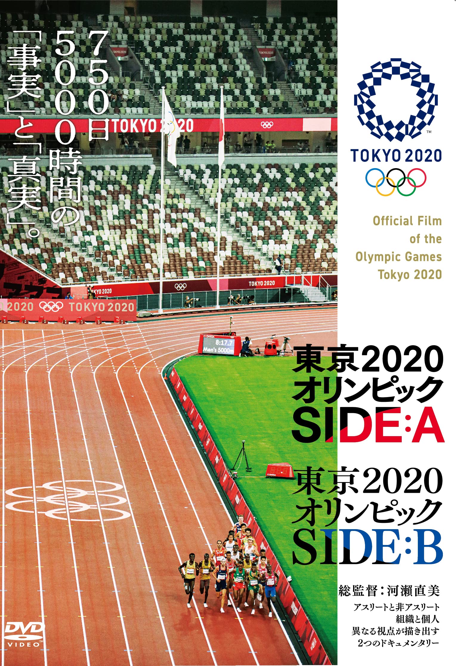 Naomi Kawase (General Director) - Tokyo 2020 Olympics SIDE:A/SIDE:B [DVD] NEW