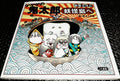 Picture Scroll Picture Book GeGeGe no Kitaro To Yokai Island☆Folding Book☆ NEW