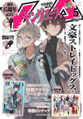 YOUNG ACE May 2025 Japanese Manga Magazine w/Bungo Stray Dogs Acrylic Art board