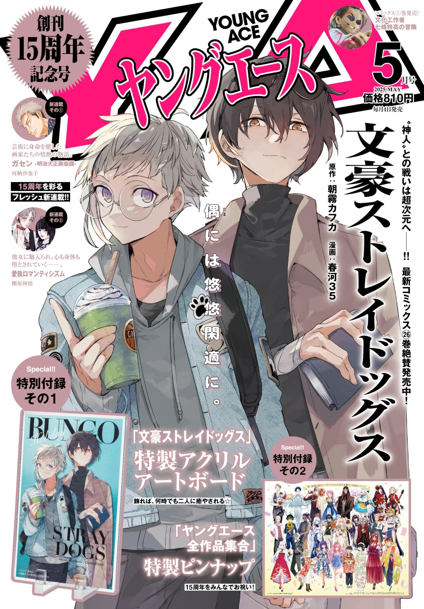 YOUNG ACE May 2025 Japanese Manga Magazine w/Bungo Stray Dogs Acrylic Art board