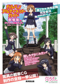 Girls und Panzer Ultimate Guide The Movie & Anzio Battle OVA Kosaido Best NEW