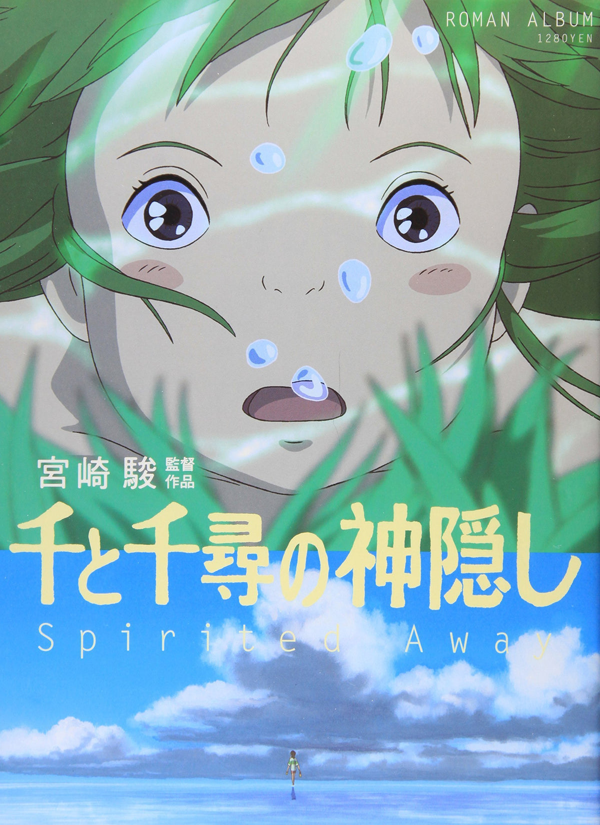Spirited Away Roman Album NEW