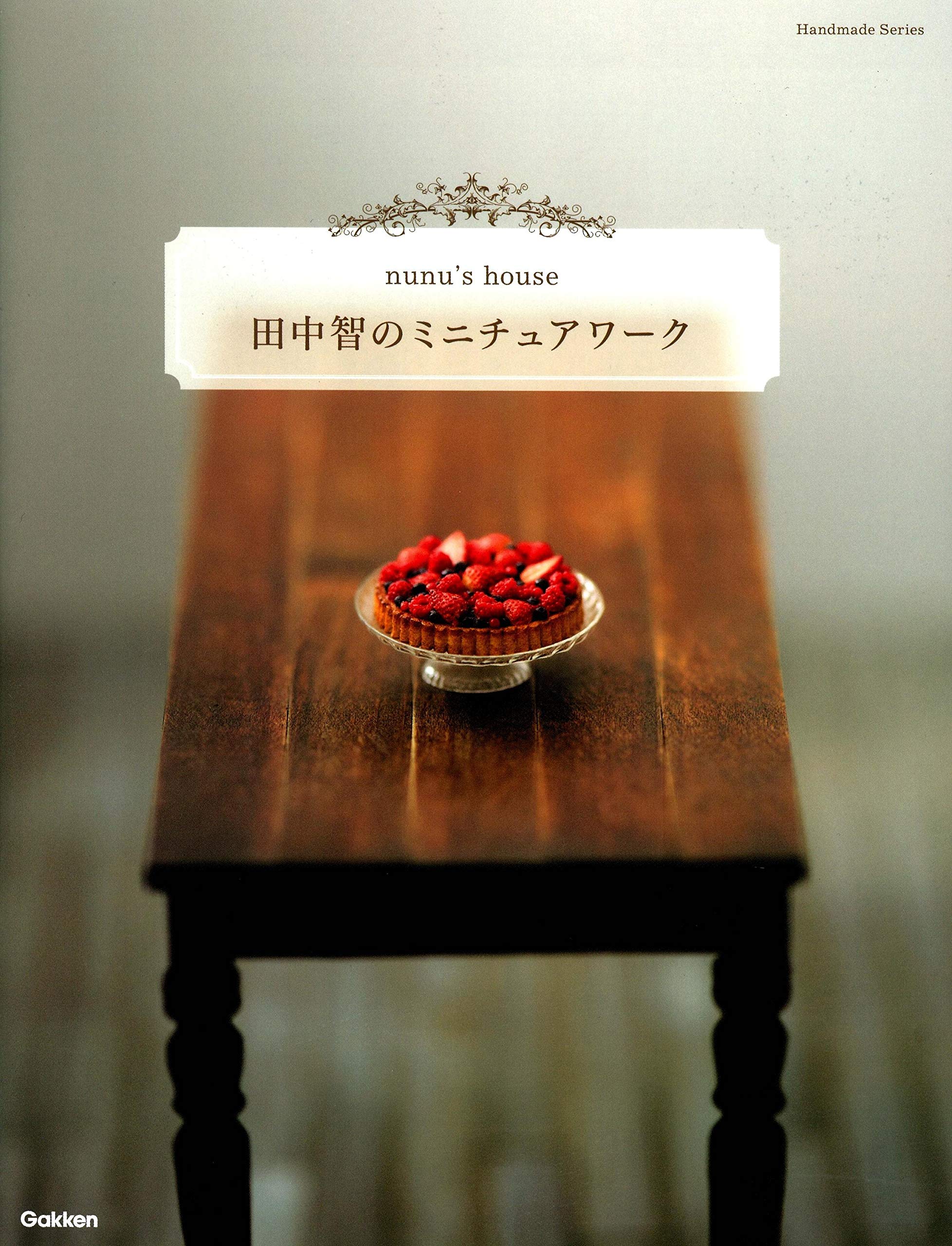 Nunus House Satoshi Tanakas Miniature Clay Items Collection Miniature Satoshi