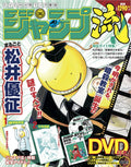 Jump Ryu Illustrated Manga Course with DVD 6 April 7 2016 Issue Magazine NEW