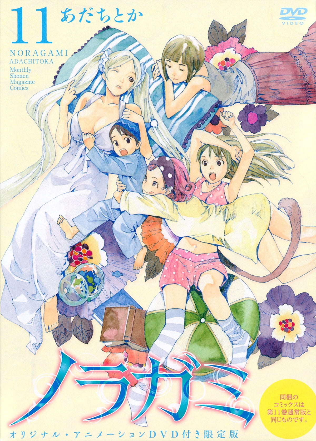 Noragami 11 Limited Edition with DVD Monthly Magazine Comics NEW