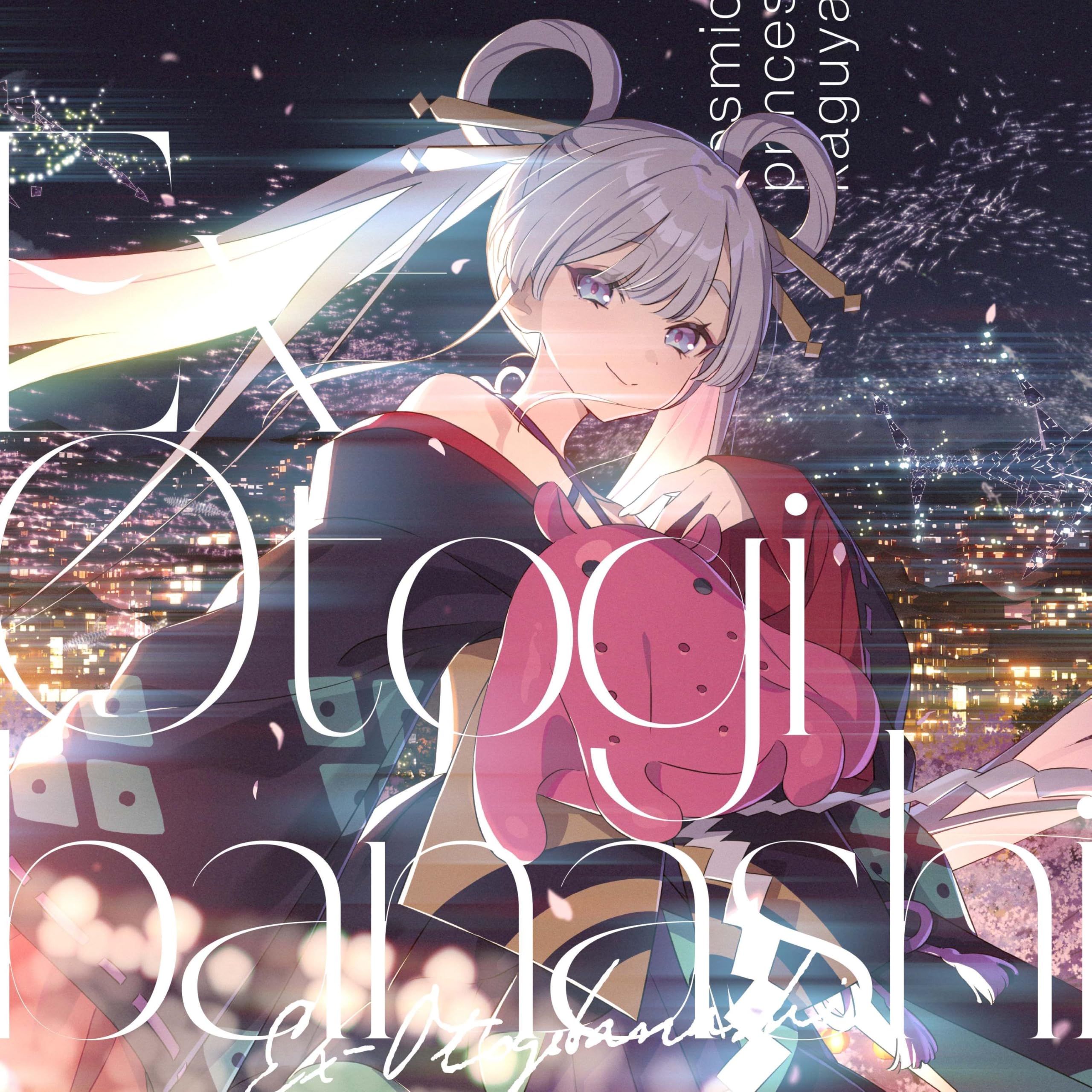 supercell - Ex-Otogibanashi - ryo JAPAN CD NEW