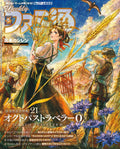 Weekly Famitsu Magazine No.1926 2025 Octopath Traveler 0 Metroid Prime Shiren