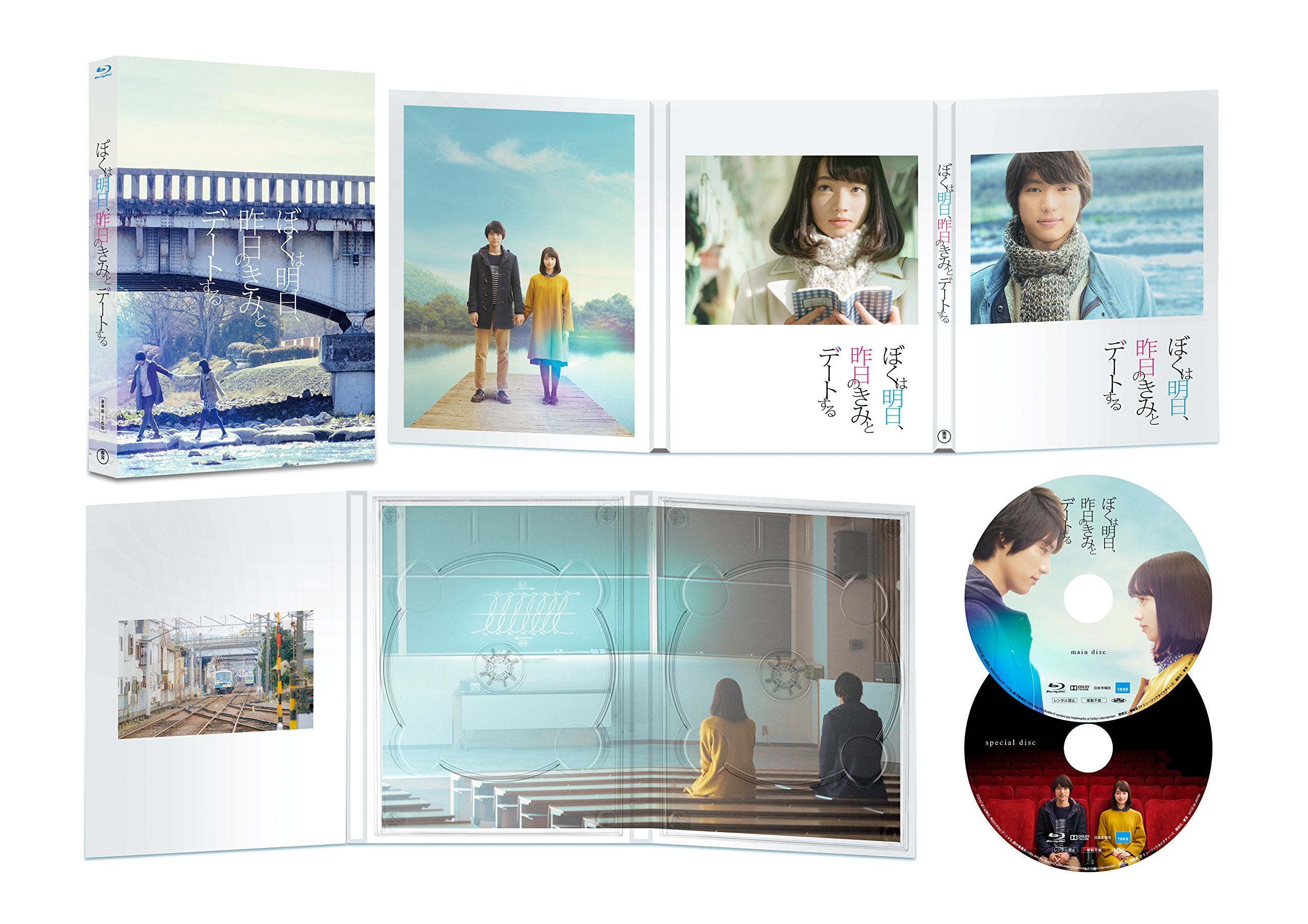 Bokuwa Asu Kinou no Kimi to Date Suru. Deluxe Edition [Blu-ray] TBR-27204D NEW