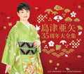 CD 35th Anniversary Complete Collection Japan Aya Shimazu Music (3 CDs) Album