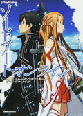 'JAPAN Sword Art Online Infinity Moment The Complete Guide Book NEW'